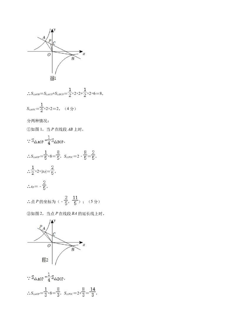 数学（甘肃卷）（参考答案及评分标准）_2数学总复习_赠送：2024中考模拟题数学_三模（42套）_数学（甘肃卷）