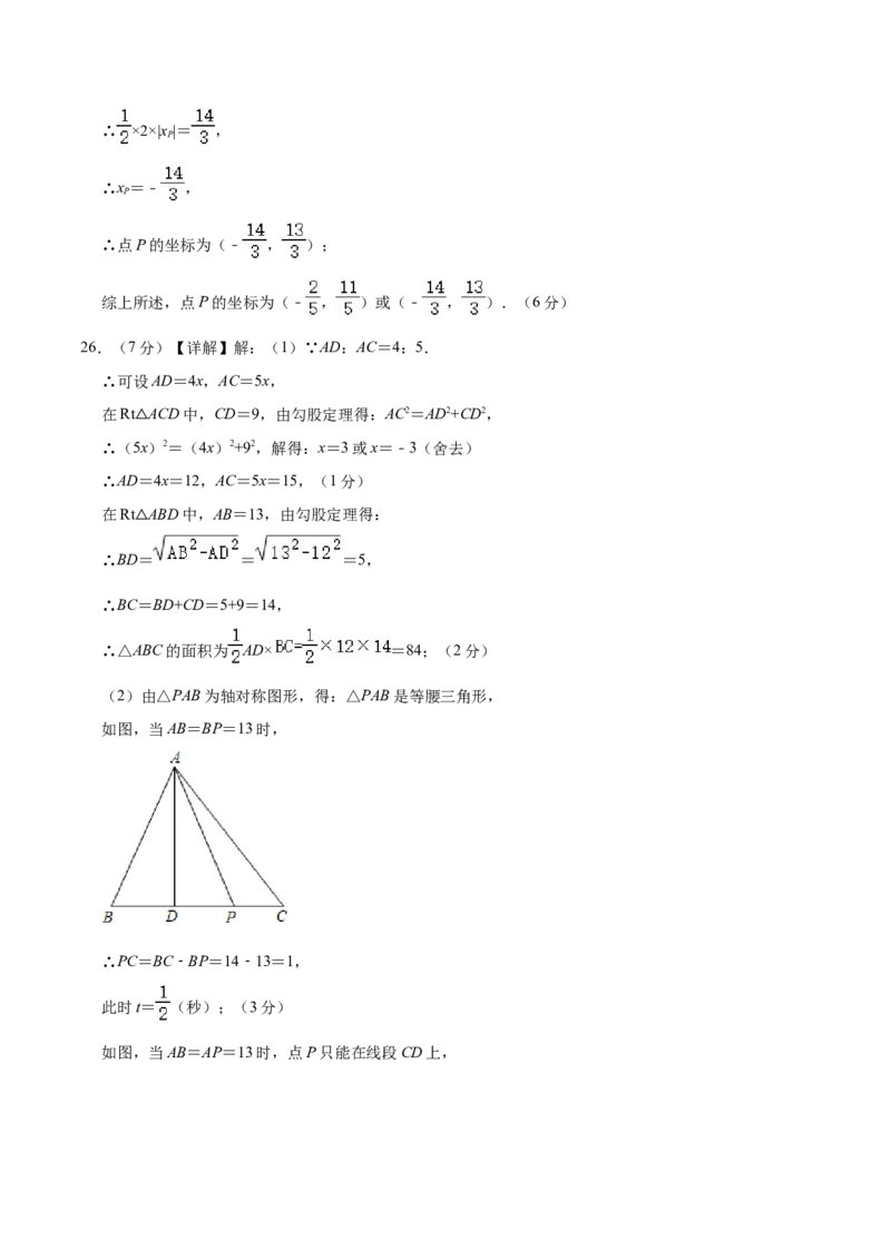 数学（甘肃卷）（参考答案及评分标准）_2数学总复习_赠送：2024中考模拟题数学_三模（42套）_数学（甘肃卷）