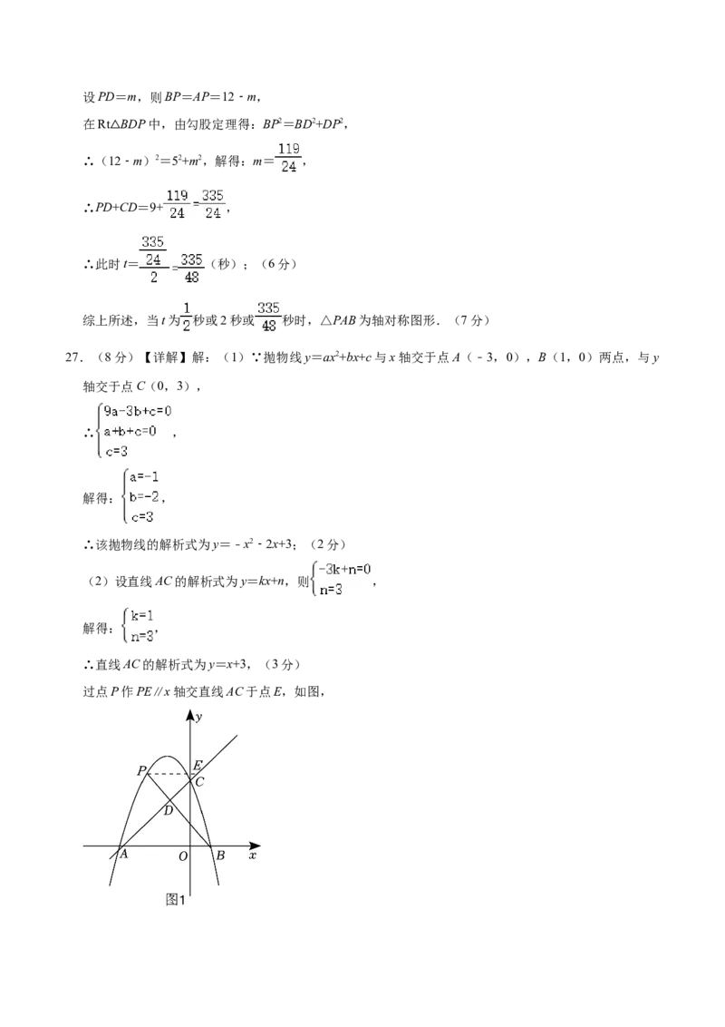 数学（甘肃卷）（参考答案及评分标准）_2数学总复习_赠送：2024中考模拟题数学_三模（42套）_数学（甘肃卷）