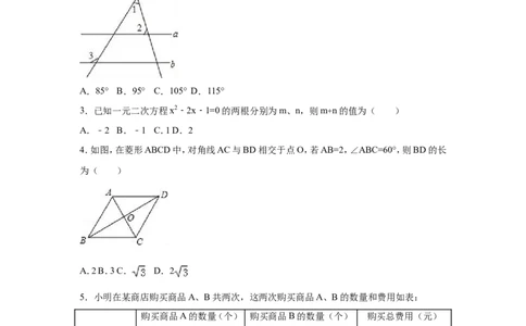2016年贵州省黔东南州中考数学试卷（含解析版）_中考真题_2.数学中考真题2015-2024年_2016年全国中考数学160份