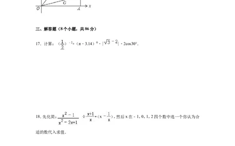 2016年贵州省黔东南州中考数学试卷（含解析版）_中考真题_2.数学中考真题2015-2024年_2016年全国中考数学160份