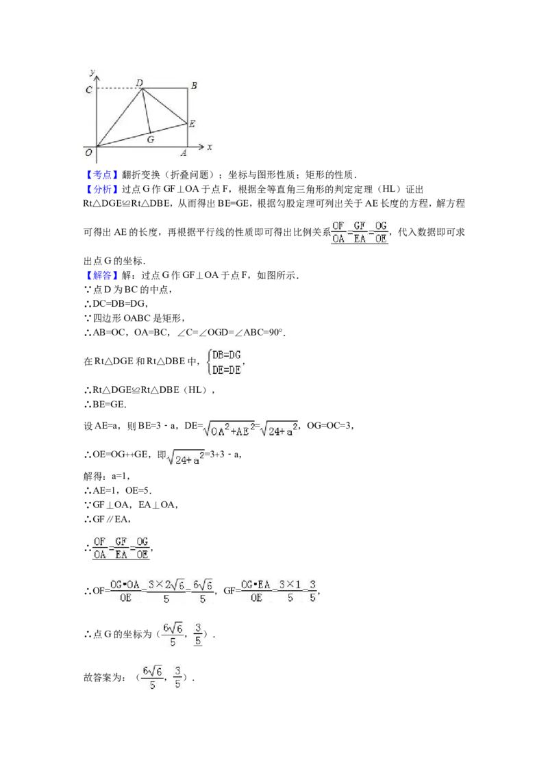 2016年贵州省黔东南州中考数学试卷（含解析版）_中考真题_2.数学中考真题2015-2024年_2016年全国中考数学160份