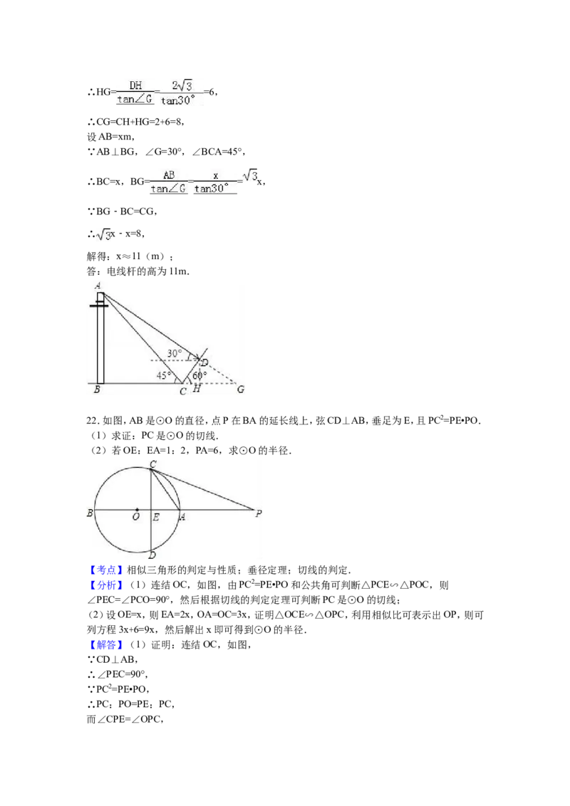 2016年贵州省黔东南州中考数学试卷（含解析版）_中考真题_2.数学中考真题2015-2024年_2016年全国中考数学160份