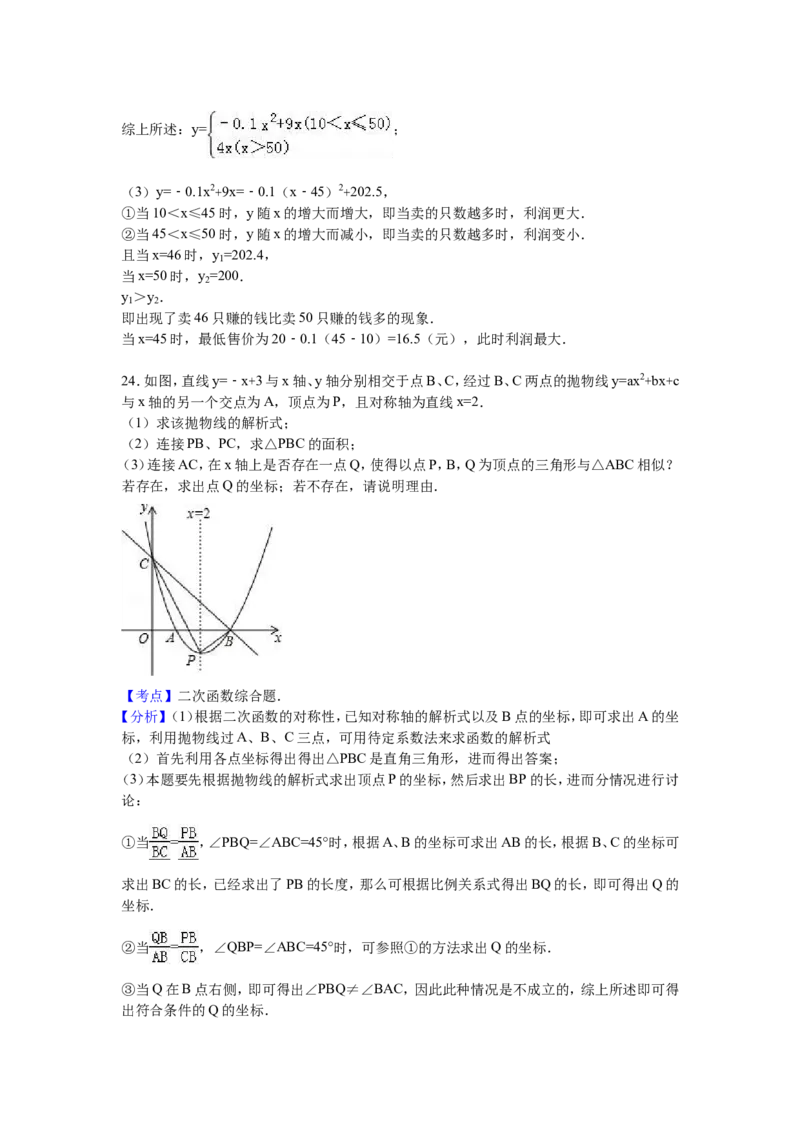 2016年贵州省黔东南州中考数学试卷（含解析版）_中考真题_2.数学中考真题2015-2024年_2016年全国中考数学160份