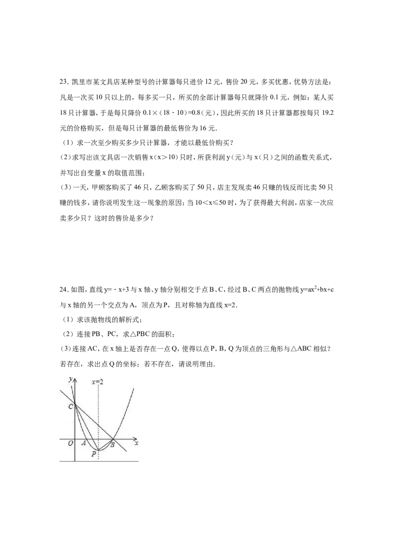 2016年贵州省黔东南州中考数学试卷（含解析版）_中考真题_2.数学中考真题2015-2024年_2016年全国中考数学160份