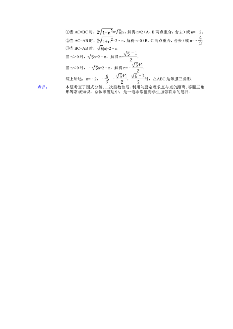 2014年湖南省邵阳市中考数学试卷（含解析版）_中考真题_2.数学中考真题2015-2024年_2014年全国中考数学170份