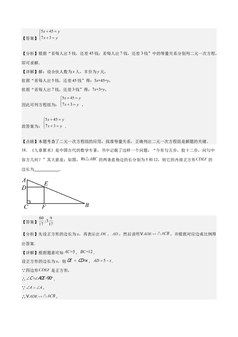 数学（湖南卷）（全解全析）_2数学总复习_赠送：2024中考模拟题数学_一模_数学（湖南卷）-2024年中考第一次模拟考试