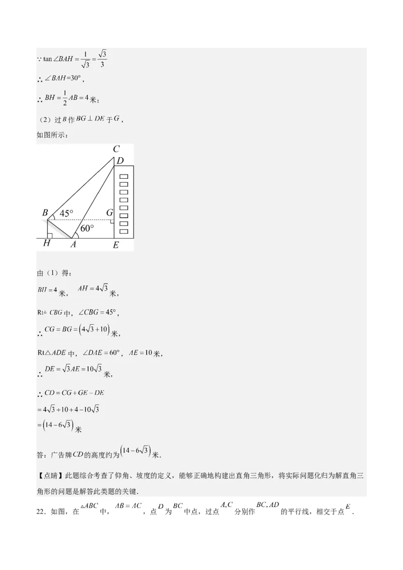 数学（湖南卷）（全解全析）_2数学总复习_赠送：2024中考模拟题数学_一模_数学（湖南卷）-2024年中考第一次模拟考试