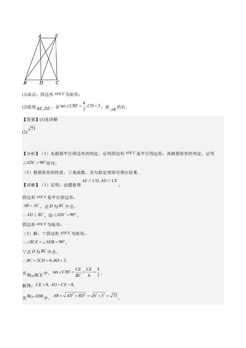 数学（湖南卷）（全解全析）_2数学总复习_赠送：2024中考模拟题数学_一模_数学（湖南卷）-2024年中考第一次模拟考试