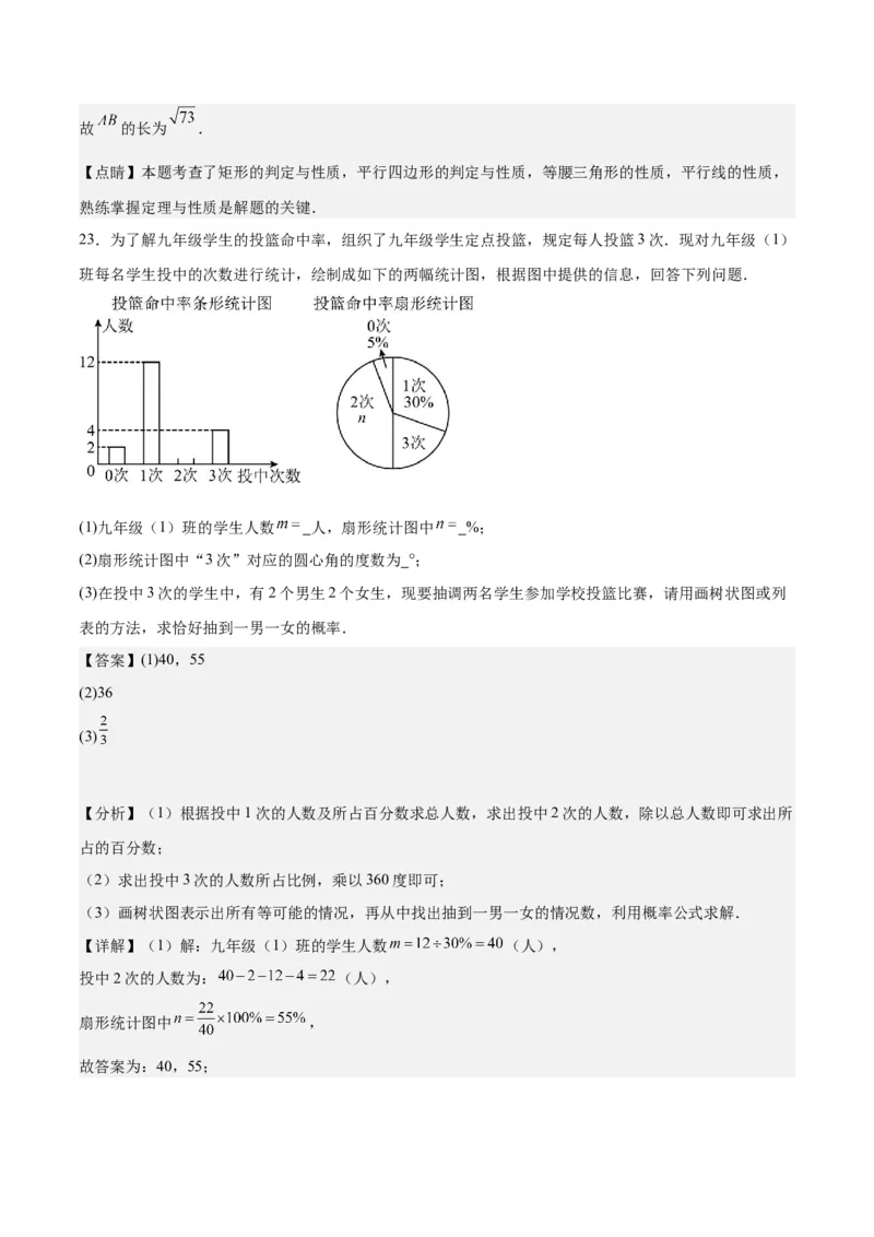 数学（湖南卷）（全解全析）_2数学总复习_赠送：2024中考模拟题数学_一模_数学（湖南卷）-2024年中考第一次模拟考试