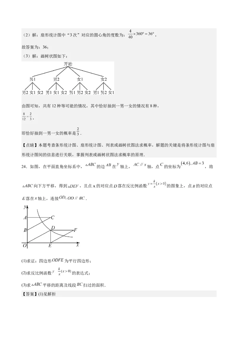 数学（湖南卷）（全解全析）_2数学总复习_赠送：2024中考模拟题数学_一模_数学（湖南卷）-2024年中考第一次模拟考试