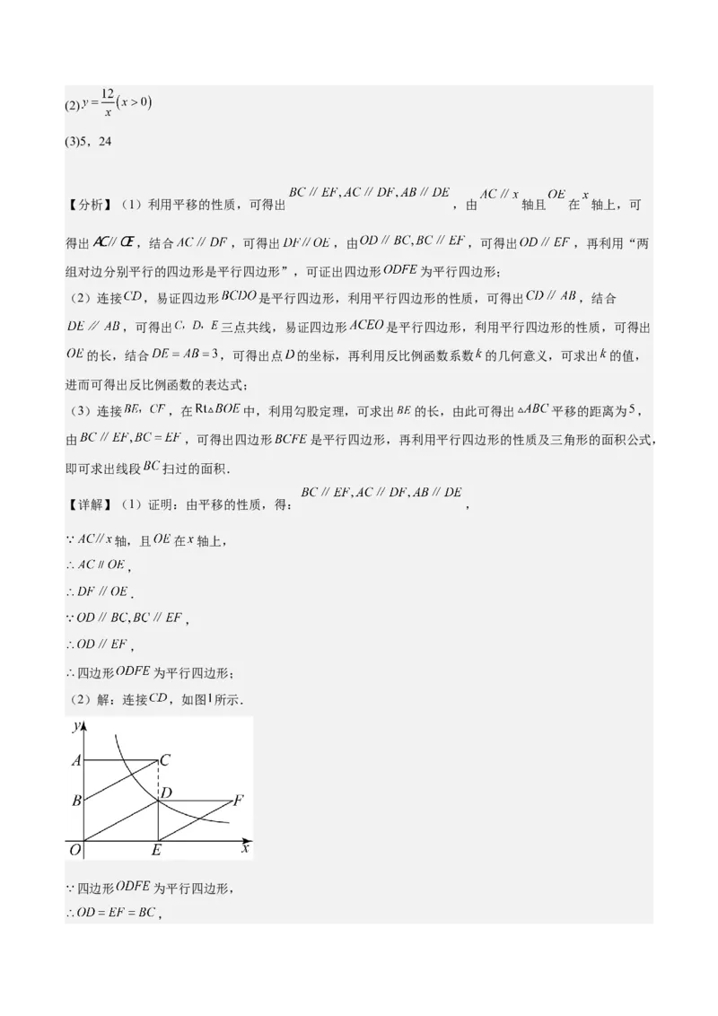 数学（湖南卷）（全解全析）_2数学总复习_赠送：2024中考模拟题数学_一模_数学（湖南卷）-2024年中考第一次模拟考试