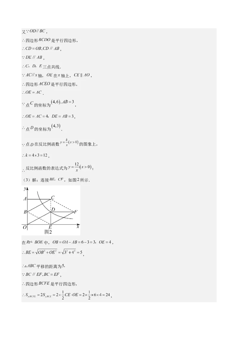 数学（湖南卷）（全解全析）_2数学总复习_赠送：2024中考模拟题数学_一模_数学（湖南卷）-2024年中考第一次模拟考试