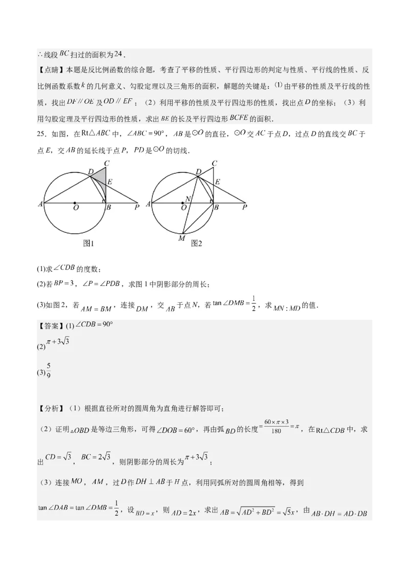 数学（湖南卷）（全解全析）_2数学总复习_赠送：2024中考模拟题数学_一模_数学（湖南卷）-2024年中考第一次模拟考试