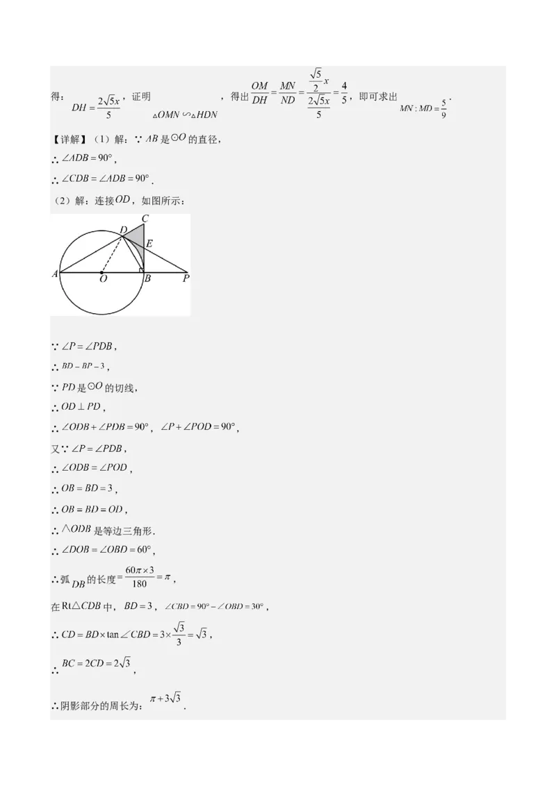 数学（湖南卷）（全解全析）_2数学总复习_赠送：2024中考模拟题数学_一模_数学（湖南卷）-2024年中考第一次模拟考试