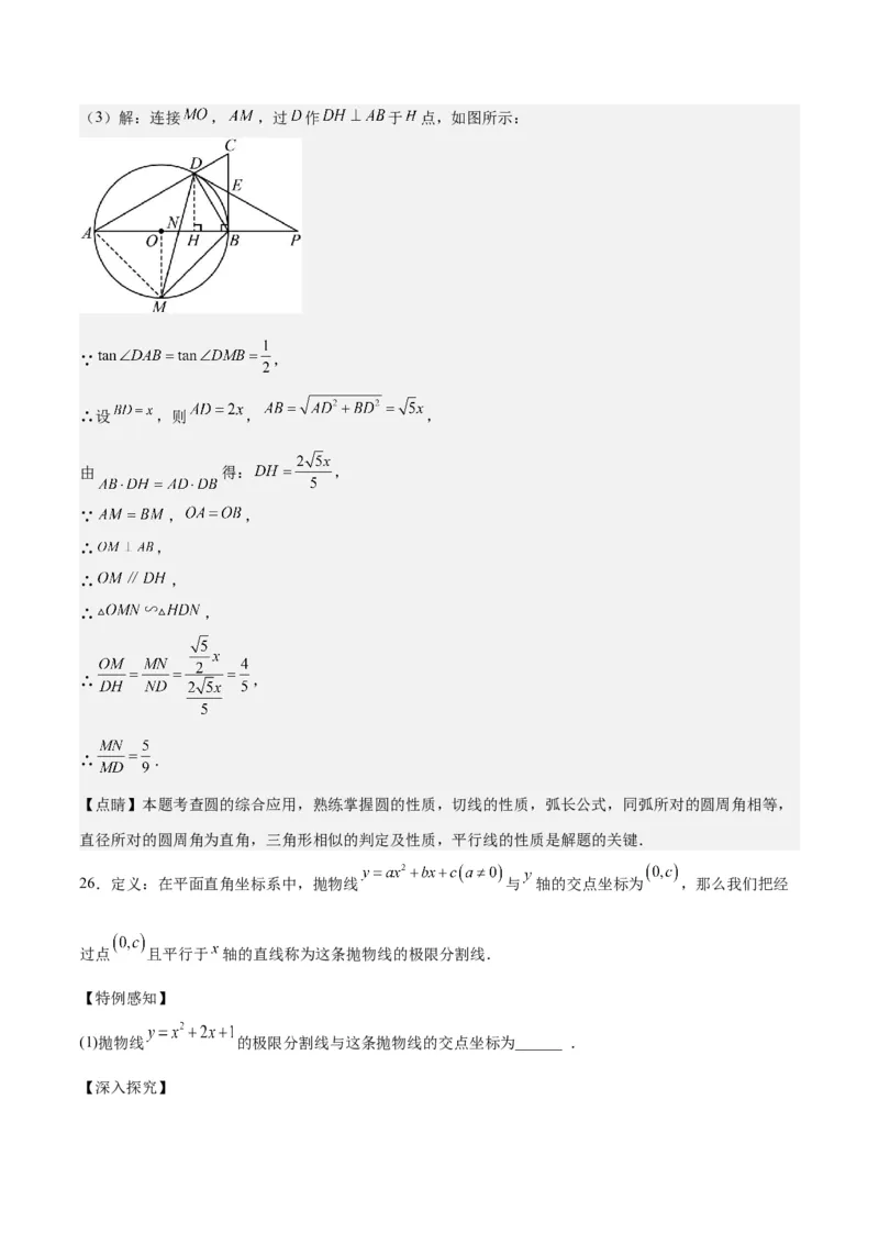 数学（湖南卷）（全解全析）_2数学总复习_赠送：2024中考模拟题数学_一模_数学（湖南卷）-2024年中考第一次模拟考试