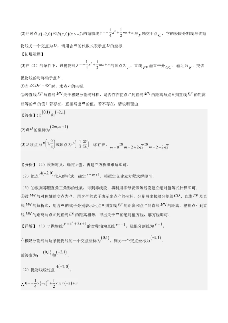数学（湖南卷）（全解全析）_2数学总复习_赠送：2024中考模拟题数学_一模_数学（湖南卷）-2024年中考第一次模拟考试