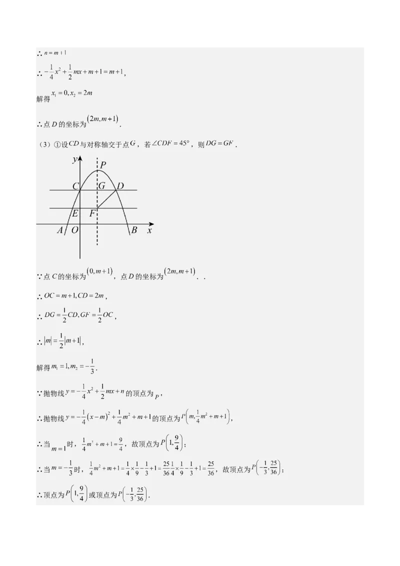 数学（湖南卷）（全解全析）_2数学总复习_赠送：2024中考模拟题数学_一模_数学（湖南卷）-2024年中考第一次模拟考试