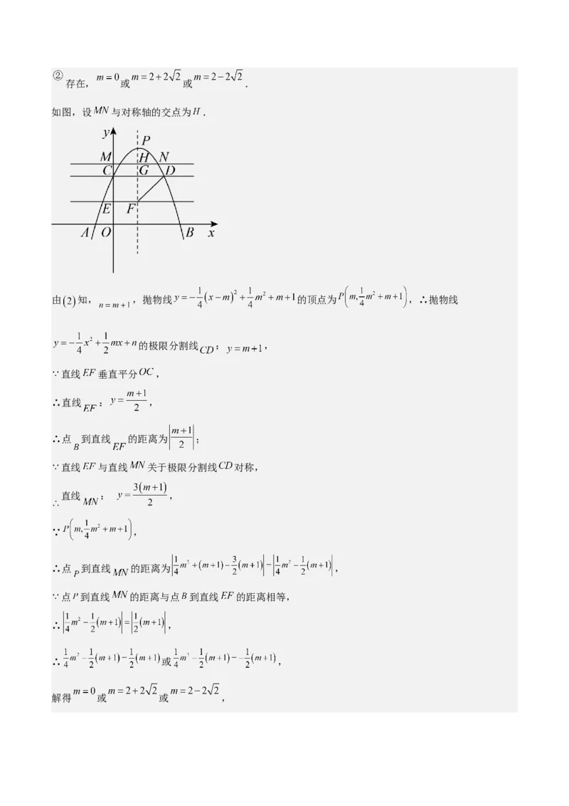 数学（湖南卷）（全解全析）_2数学总复习_赠送：2024中考模拟题数学_一模_数学（湖南卷）-2024年中考第一次模拟考试
