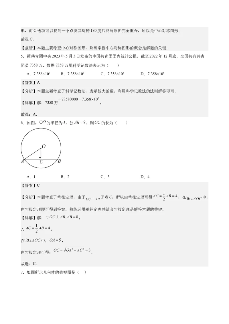 数学（湖南卷）（全解全析）_2数学总复习_赠送：2024中考模拟题数学_一模_数学（湖南卷）-2024年中考第一次模拟考试
