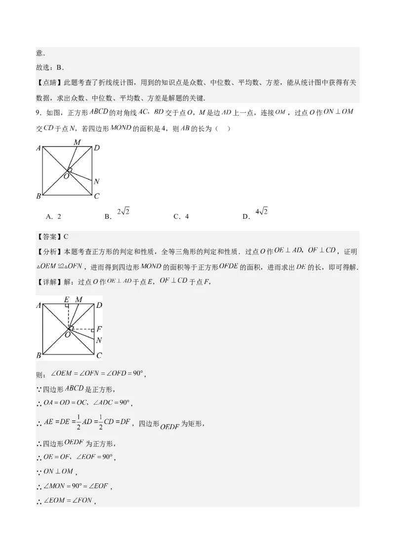 数学（湖南卷）（全解全析）_2数学总复习_赠送：2024中考模拟题数学_一模_数学（湖南卷）-2024年中考第一次模拟考试