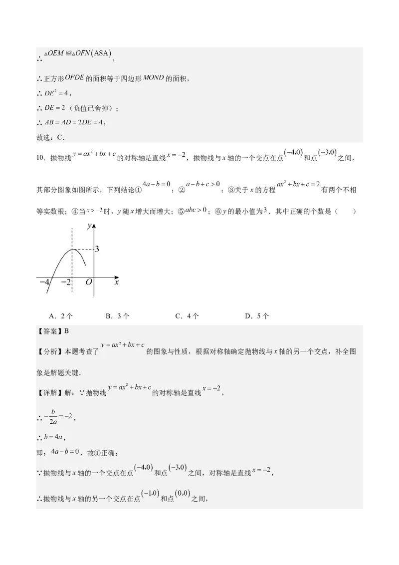 数学（湖南卷）（全解全析）_2数学总复习_赠送：2024中考模拟题数学_一模_数学（湖南卷）-2024年中考第一次模拟考试