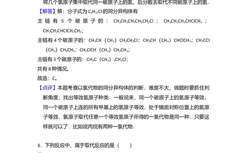 2011年高考化学试卷（新课标）（解析卷）_1.高考2025全国各省真题+答案_01.2008-2024全国高考真题（按省份分类）_11.辽宁_2010-2024&middot;（辽宁）化学高考真题