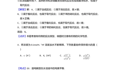 2011年高考化学试卷（新课标）（解析卷）_1.高考2025全国各省真题+答案_01.2008-2024全国高考真题（按省份分类）_11.辽宁_2010-2024&middot;（辽宁）化学高考真题