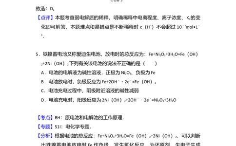2011年高考化学试卷（新课标）（解析卷）_1.高考2025全国各省真题+答案_01.2008-2024全国高考真题（按省份分类）_11.辽宁_2010-2024&middot;（辽宁）化学高考真题
