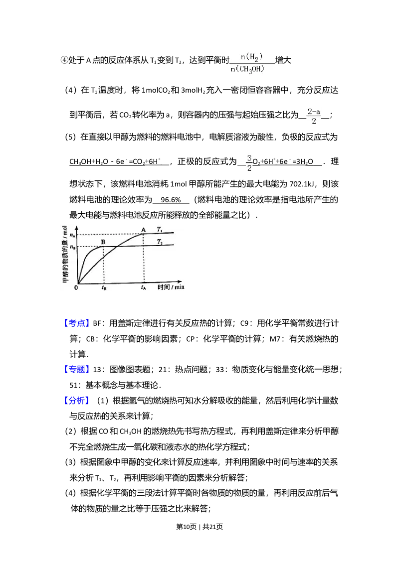 2011年高考化学试卷（新课标）（解析卷）_1.高考2025全国各省真题+答案_01.2008-2024全国高考真题（按省份分类）_11.辽宁_2010-2024&middot;（辽宁）化学高考真题