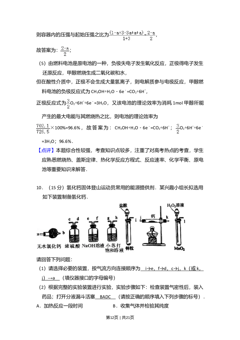 2011年高考化学试卷（新课标）（解析卷）_1.高考2025全国各省真题+答案_01.2008-2024全国高考真题（按省份分类）_11.辽宁_2010-2024&middot;（辽宁）化学高考真题