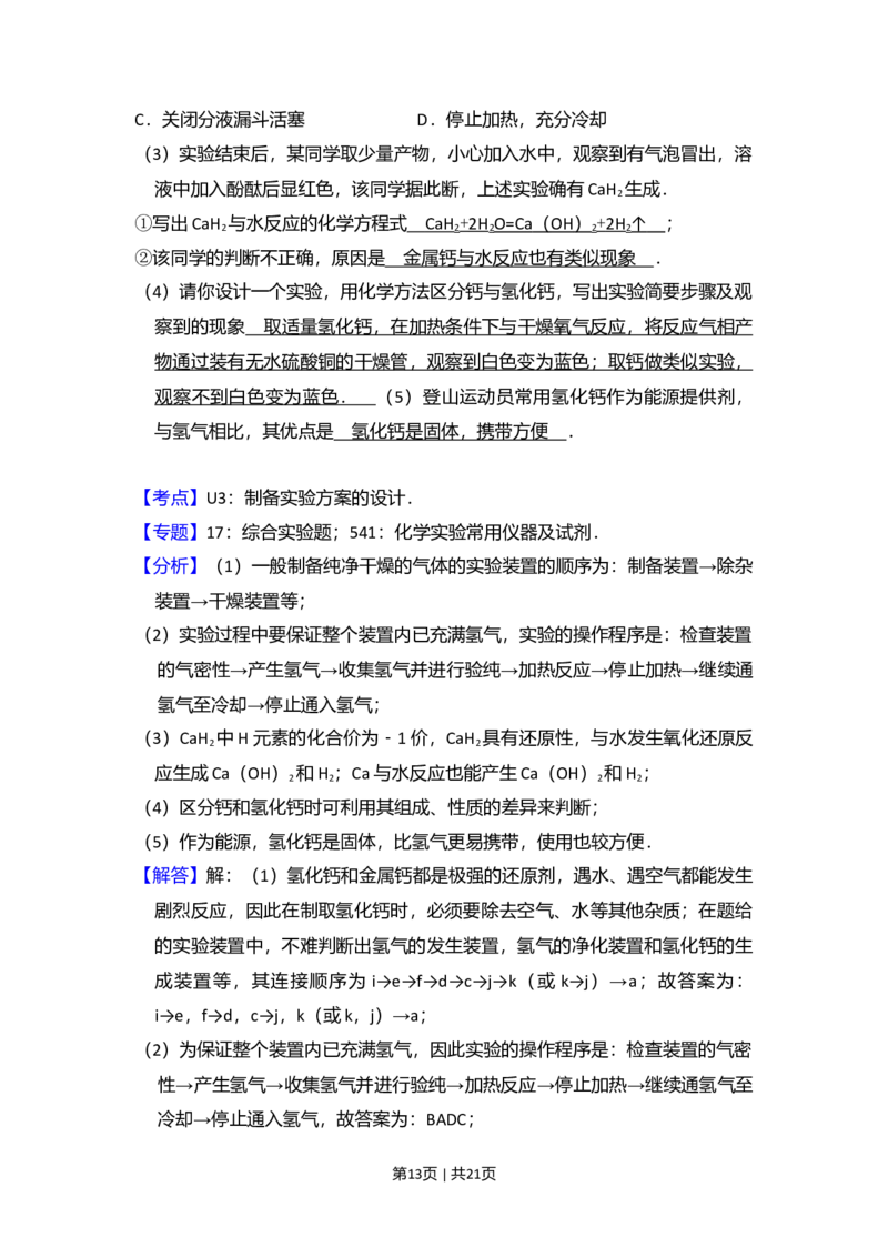 2011年高考化学试卷（新课标）（解析卷）_1.高考2025全国各省真题+答案_01.2008-2024全国高考真题（按省份分类）_11.辽宁_2010-2024&middot;（辽宁）化学高考真题
