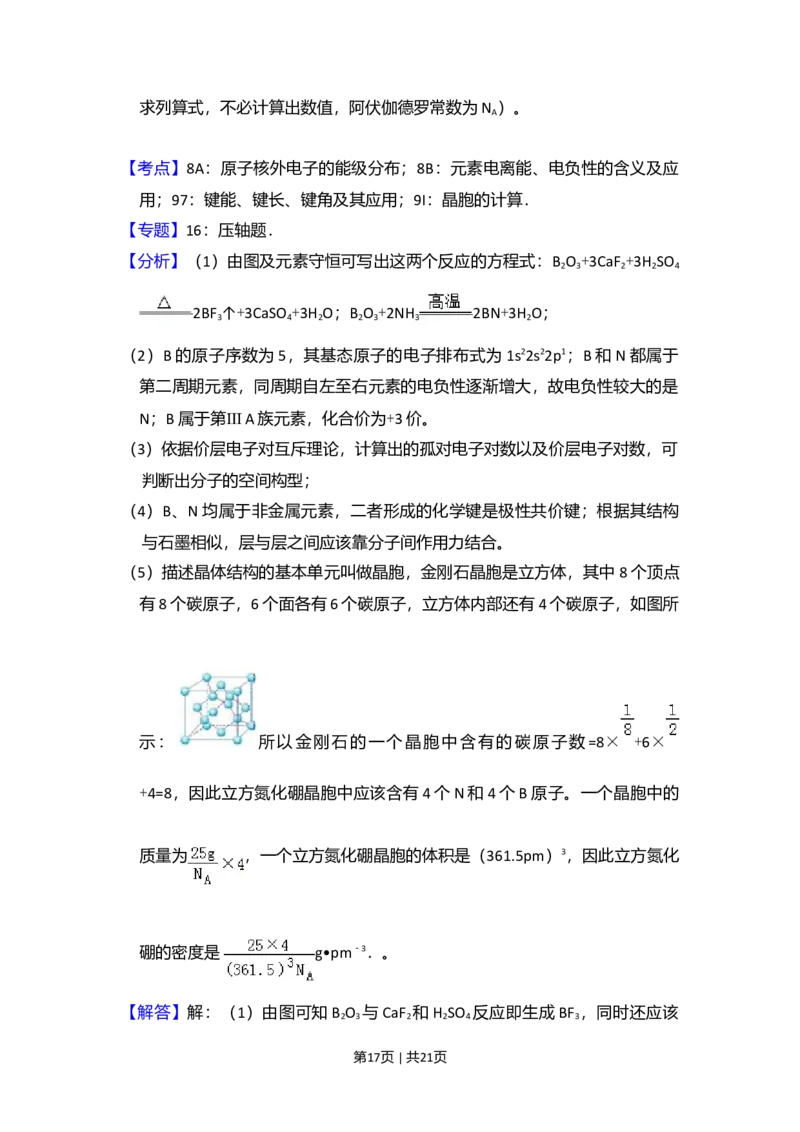2011年高考化学试卷（新课标）（解析卷）_1.高考2025全国各省真题+答案_01.2008-2024全国高考真题（按省份分类）_11.辽宁_2010-2024&middot;（辽宁）化学高考真题