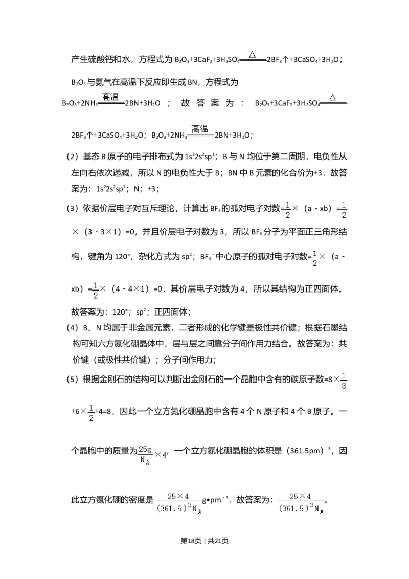 2011年高考化学试卷（新课标）（解析卷）_1.高考2025全国各省真题+答案_01.2008-2024全国高考真题（按省份分类）_11.辽宁_2010-2024&middot;（辽宁）化学高考真题