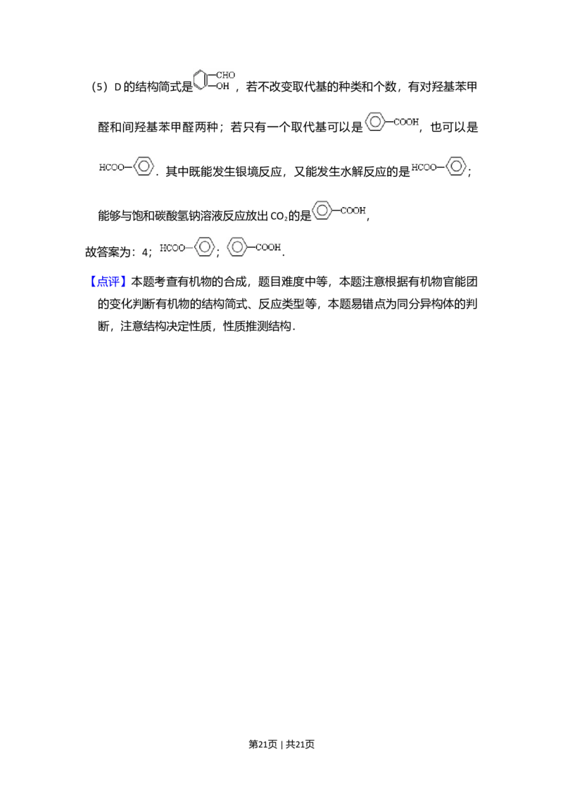 2011年高考化学试卷（新课标）（解析卷）_1.高考2025全国各省真题+答案_01.2008-2024全国高考真题（按省份分类）_11.辽宁_2010-2024&middot;（辽宁）化学高考真题