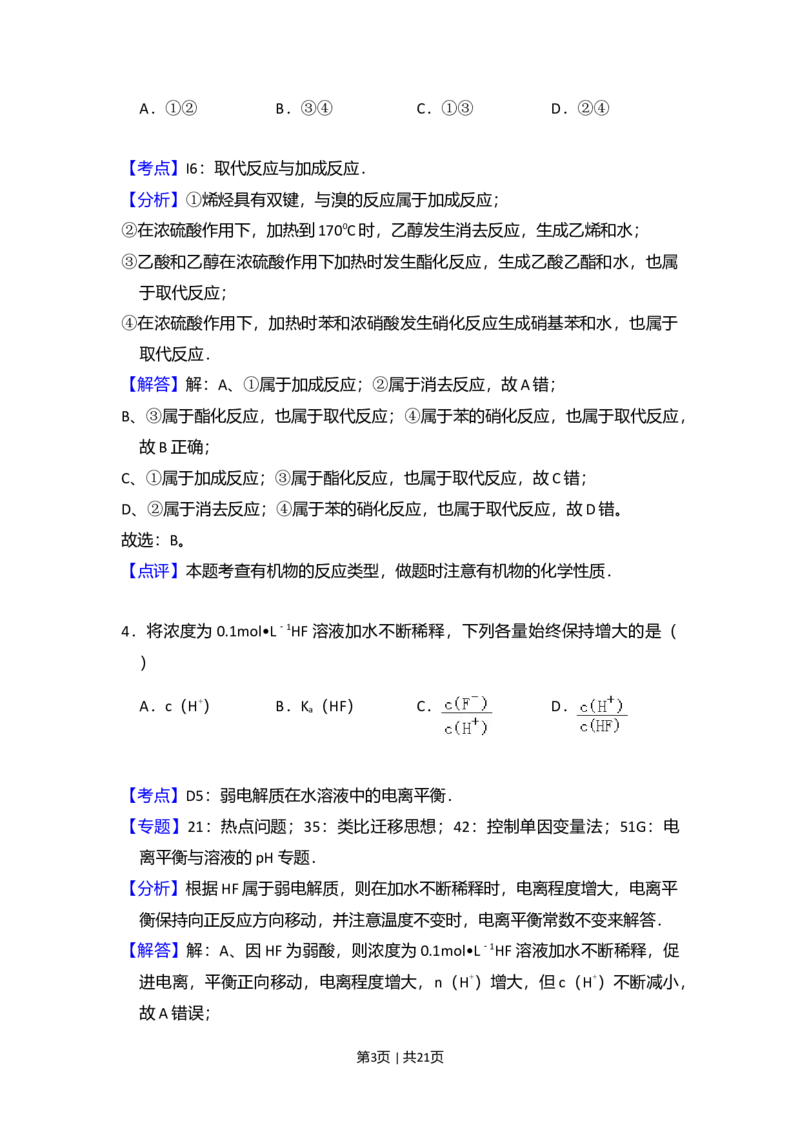 2011年高考化学试卷（新课标）（解析卷）_1.高考2025全国各省真题+答案_01.2008-2024全国高考真题（按省份分类）_11.辽宁_2010-2024&middot;（辽宁）化学高考真题