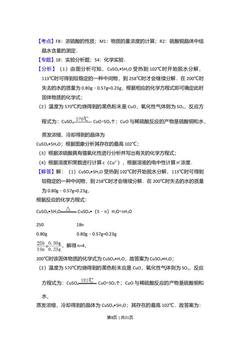 2011年高考化学试卷（新课标）（解析卷）_1.高考2025全国各省真题+答案_01.2008-2024全国高考真题（按省份分类）_11.辽宁_2010-2024&middot;（辽宁）化学高考真题