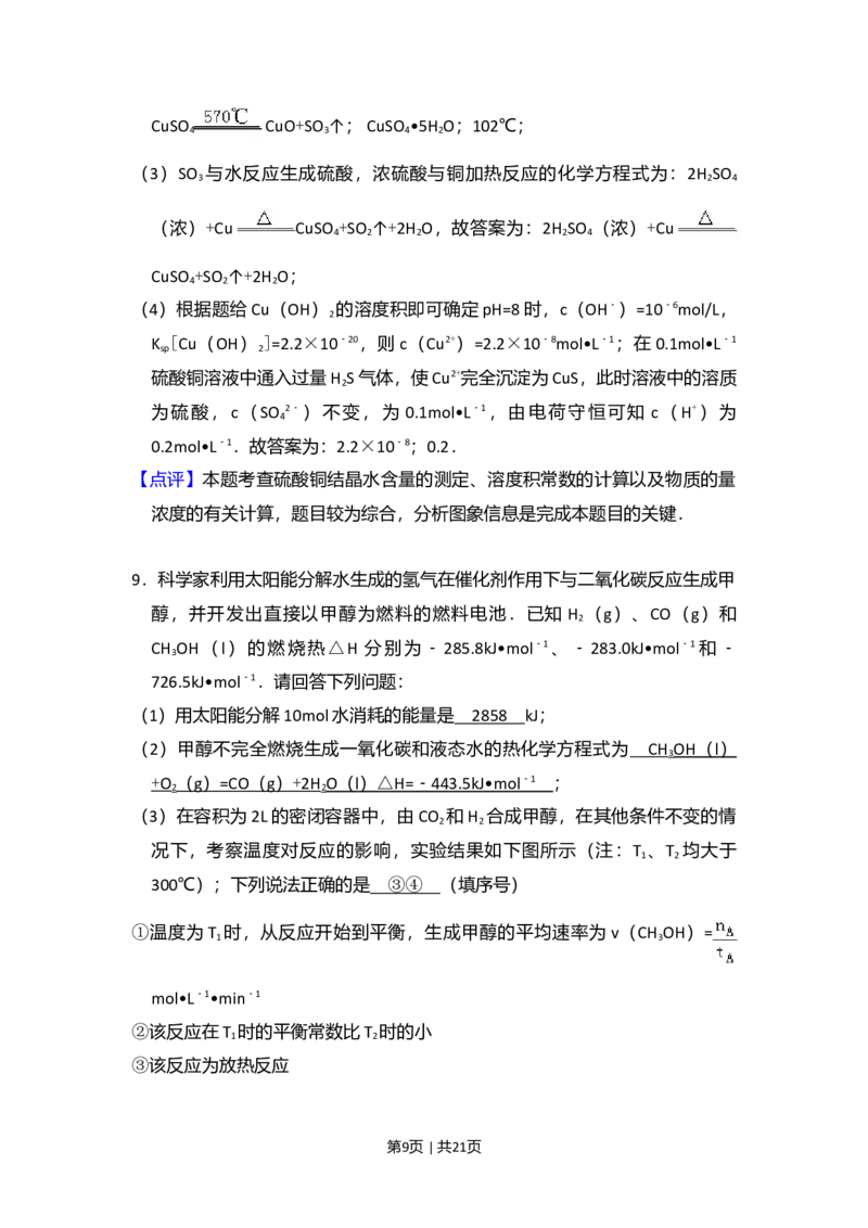 2011年高考化学试卷（新课标）（解析卷）_1.高考2025全国各省真题+答案_01.2008-2024全国高考真题（按省份分类）_11.辽宁_2010-2024&middot;（辽宁）化学高考真题