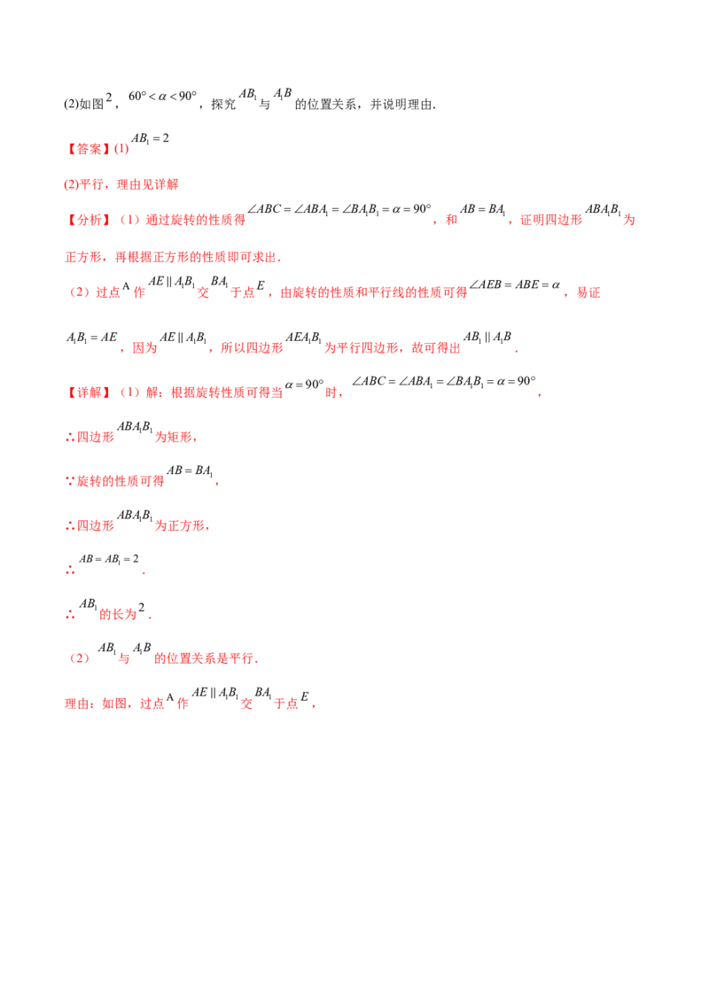难点06特殊平行四边形的常考题型（7大热考题型）（解析版）_2数学总复习_2025中考复习资料_2025年中考数学一轮知识梳理_难点06+特殊平行四边形的常考题型（7大热考题型）