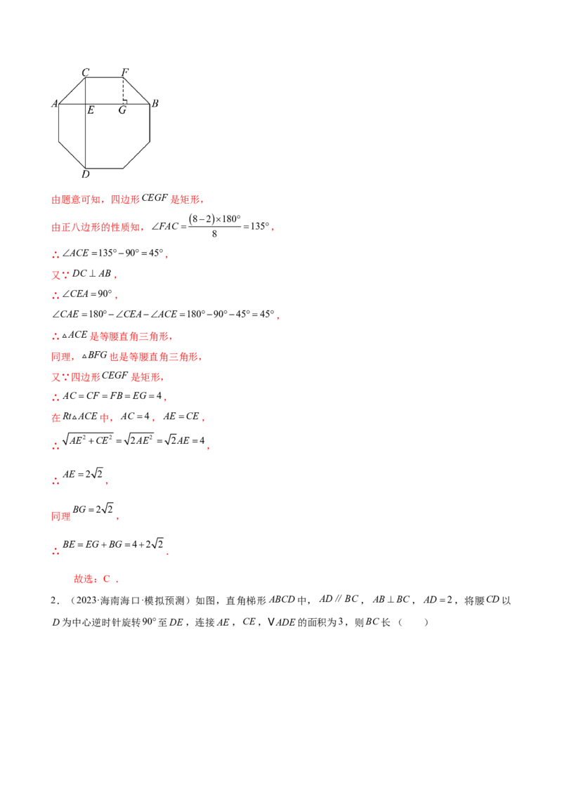 难点06特殊平行四边形的常考题型（7大热考题型）（解析版）_2数学总复习_2025中考复习资料_2025年中考数学一轮知识梳理_难点06+特殊平行四边形的常考题型（7大热考题型）