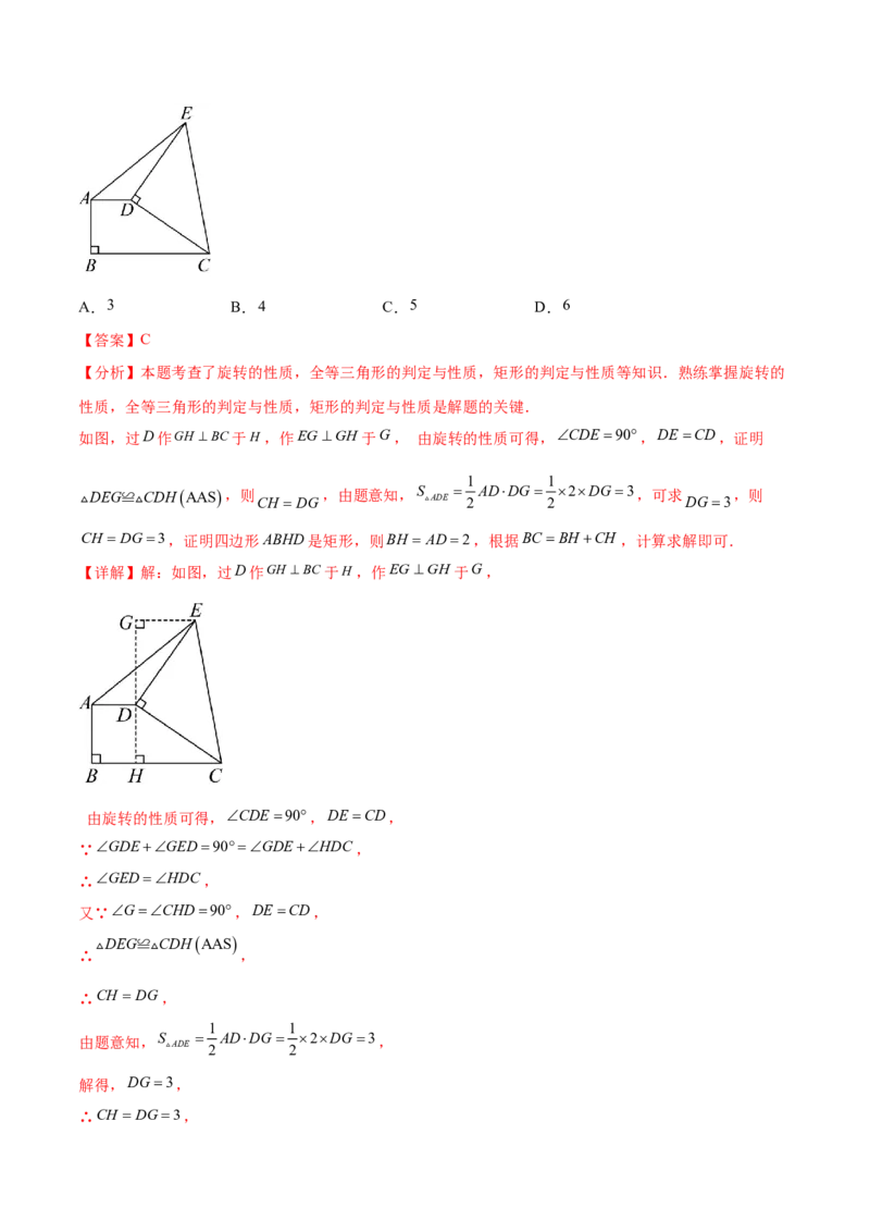 难点06特殊平行四边形的常考题型（7大热考题型）（解析版）_2数学总复习_2025中考复习资料_2025年中考数学一轮知识梳理_难点06+特殊平行四边形的常考题型（7大热考题型）