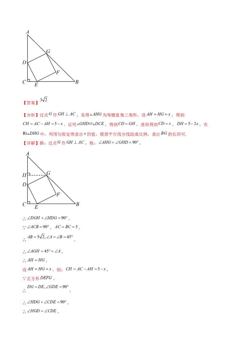 难点06特殊平行四边形的常考题型（7大热考题型）（解析版）_2数学总复习_2025中考复习资料_2025年中考数学一轮知识梳理_难点06+特殊平行四边形的常考题型（7大热考题型）