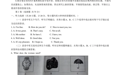 2015年中考真题精品解析英语（山东滨州卷）精编word版（原卷版）_中考真题_3.英语中考真题2015-2024年_2015年全国中考YINGYU144份_2015年中考真题精品解析英语（山东滨州卷）精编word版