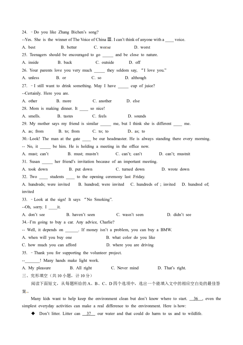 2015年中考真题精品解析英语（山东滨州卷）精编word版（原卷版）_中考真题_3.英语中考真题2015-2024年_2015年全国中考YINGYU144份_2015年中考真题精品解析英语（山东滨州卷）精编word版