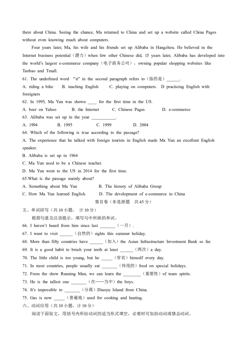 2015年中考真题精品解析英语（山东滨州卷）精编word版（原卷版）_中考真题_3.英语中考真题2015-2024年_2015年全国中考YINGYU144份_2015年中考真题精品解析英语（山东滨州卷）精编word版