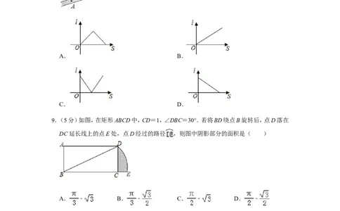 2015年新疆生产建设兵团中考数学试卷_中考真题_2.数学中考真题2015-2024年_地区卷_新疆_新疆建设兵团数学09-22缺12
