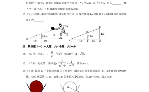 2015年新疆生产建设兵团中考数学试卷_中考真题_2.数学中考真题2015-2024年_地区卷_新疆_新疆建设兵团数学09-22缺12