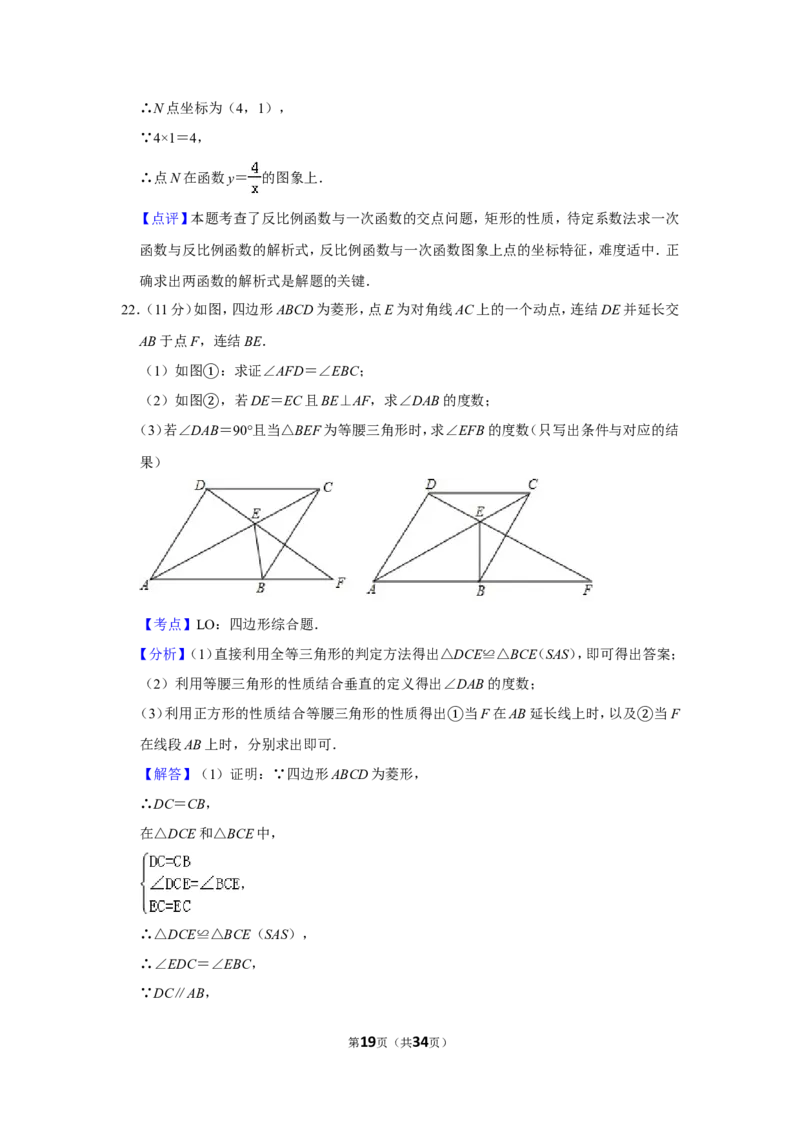 2015年新疆生产建设兵团中考数学试卷_中考真题_2.数学中考真题2015-2024年_地区卷_新疆_新疆建设兵团数学09-22缺12