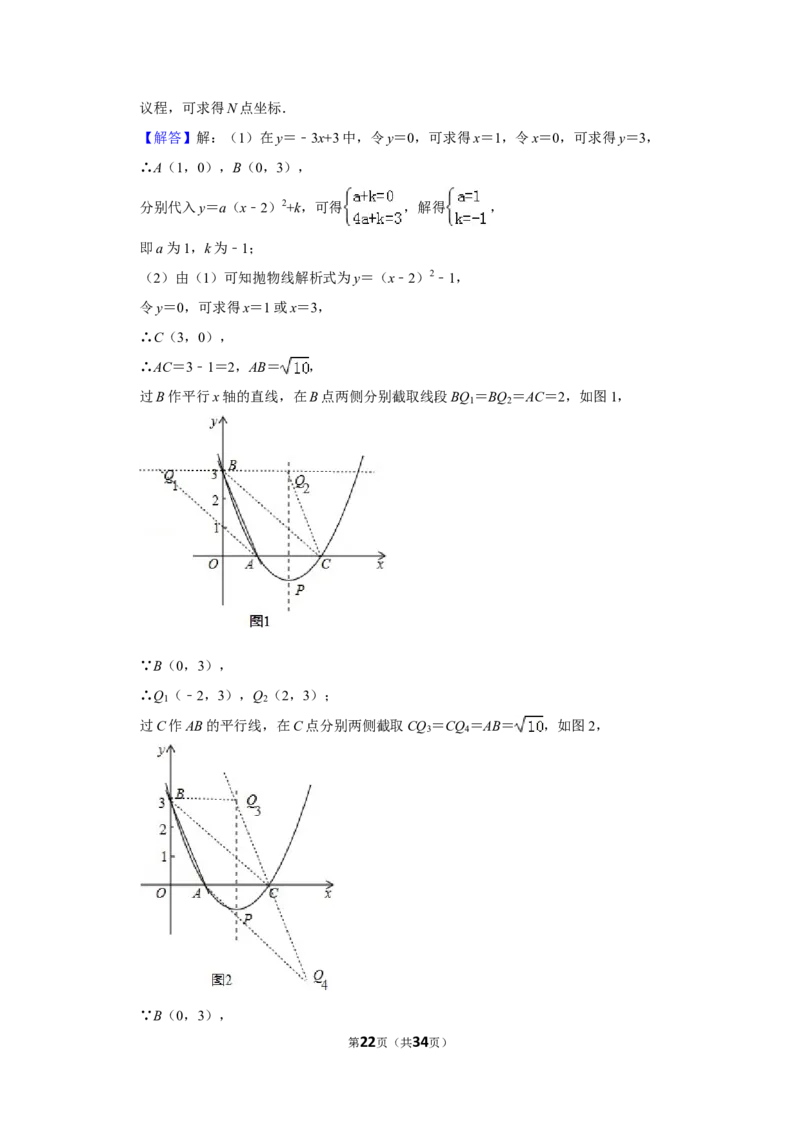 2015年新疆生产建设兵团中考数学试卷_中考真题_2.数学中考真题2015-2024年_地区卷_新疆_新疆建设兵团数学09-22缺12