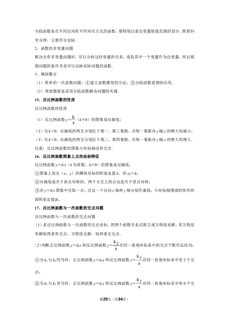 2015年新疆生产建设兵团中考数学试卷_中考真题_2.数学中考真题2015-2024年_地区卷_新疆_新疆建设兵团数学09-22缺12